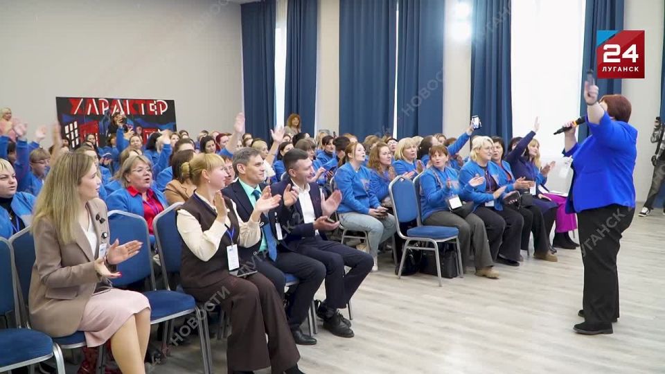 Второй день Регионального форума классных руководителей проходит в ЛНР