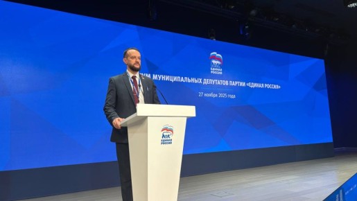 Сегодня принял участие во втором дне форума муниципальных депутатов в центральном исполнительном комитете партии «Единая Россия»