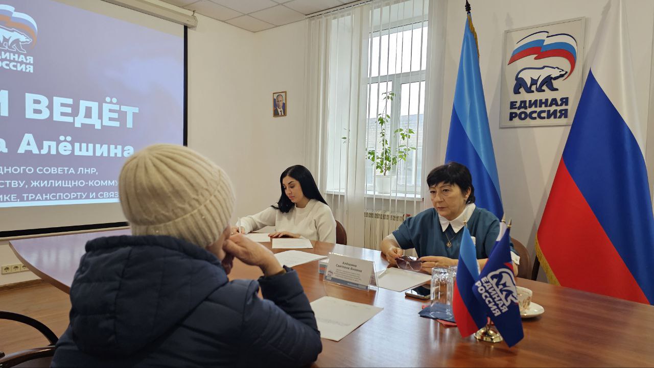 В общественной приёмной «Единой России» в ЛНР продолжаются приёмы граждан В общественной приёмной «Единой России» в ЛНР продолжаются приёмы граждан