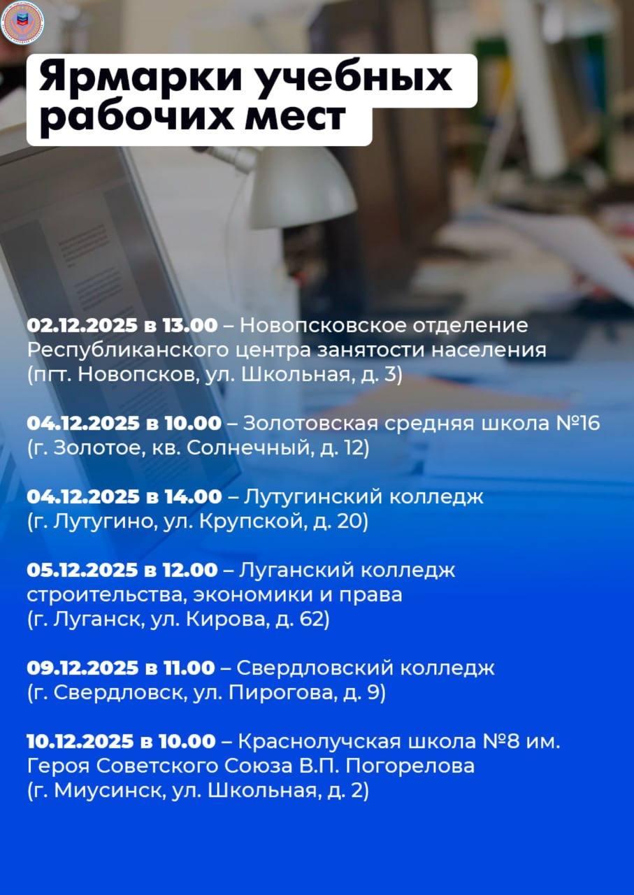 18 ярмарок вакансий и 23 ярмарки учебных рабочих мест пройдут в республике в декабре 18 ярмарок вакансий и 23 ярмарки учебных рабочих мест пройдут в республике в декабре