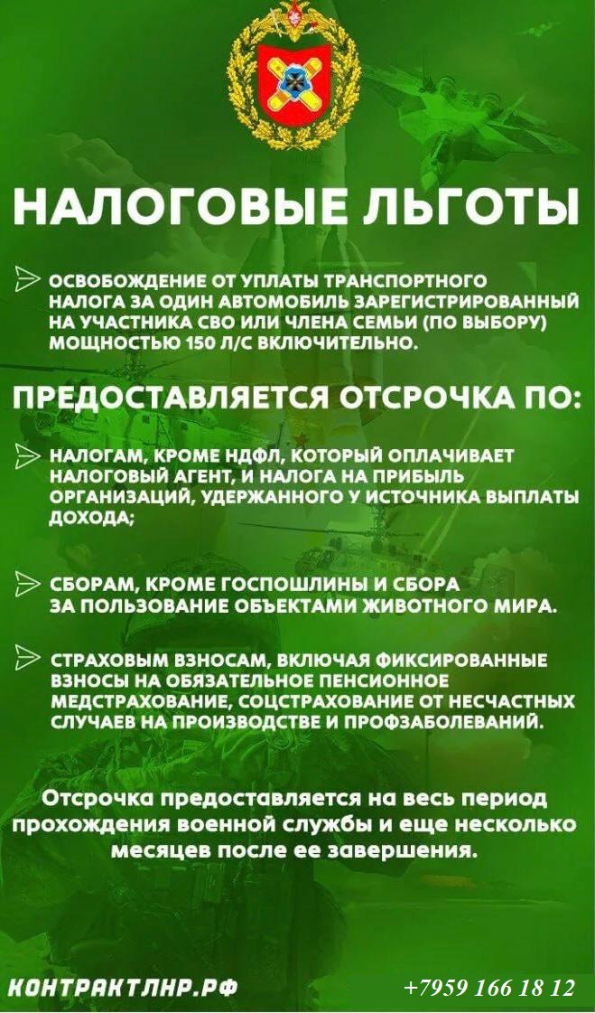 Лучшие условия военной службы по всей ЛНР только у нас! Лучшие условия военной службы по всей ЛНР только у нас!