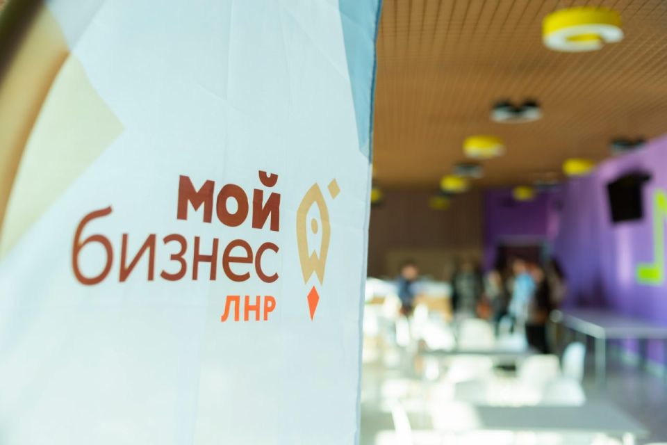 Подборка мероприятий от центра "Мой бизнес" ЛНР