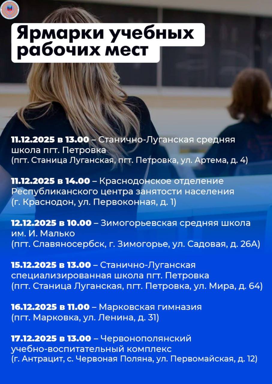 18 ярмарок вакансий и 23 ярмарки учебных рабочих мест пройдут в республике в декабре 18 ярмарок вакансий и 23 ярмарки учебных рабочих мест пройдут в республике в декабре