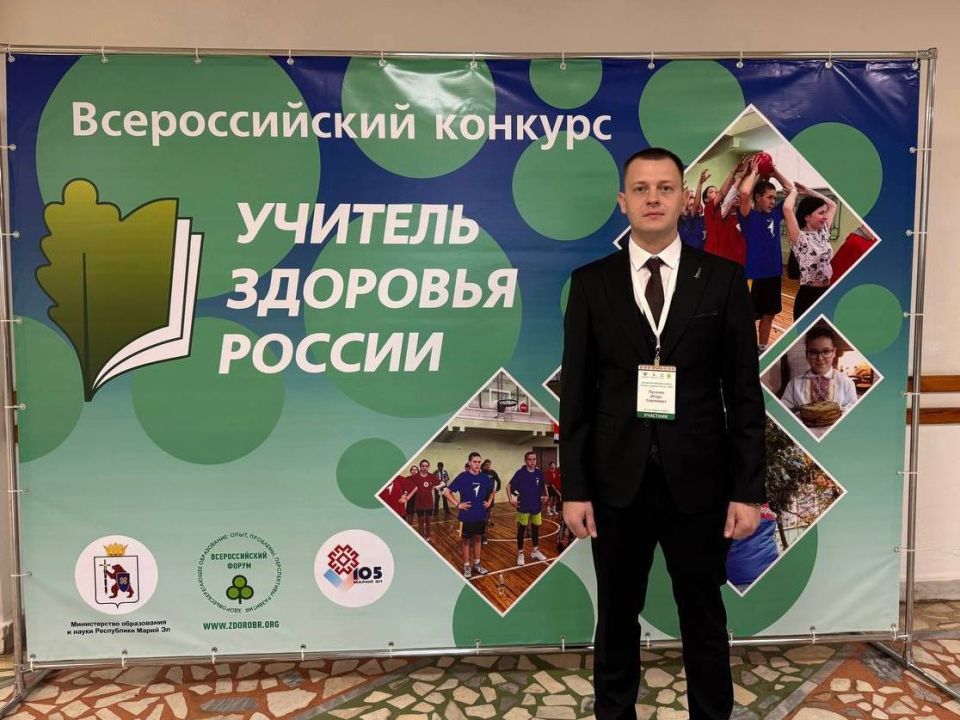 Игорь Пугачев представляет республику в финале конкурса «Учитель здоровья России»