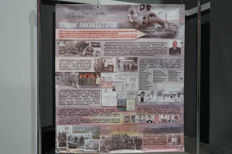 Состоялось мероприятие, приуроченное ко Дню участников ликвидации последствий радиационной катастрофы на ЧАЭС Состоялось мероприятие, приуроченное ко Дню участников ликвидации последствий радиационной катастрофы на ЧАЭС