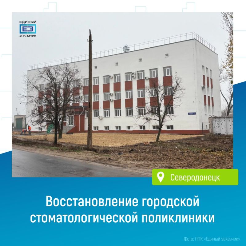 В Северодонецке завершается восстановление стоматологической поликлиники