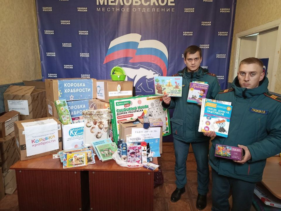 Акция «Коробка храбрости» продолжается в Меловском м.о Акция «Коробка храбрости» продолжается в Меловском м.о
