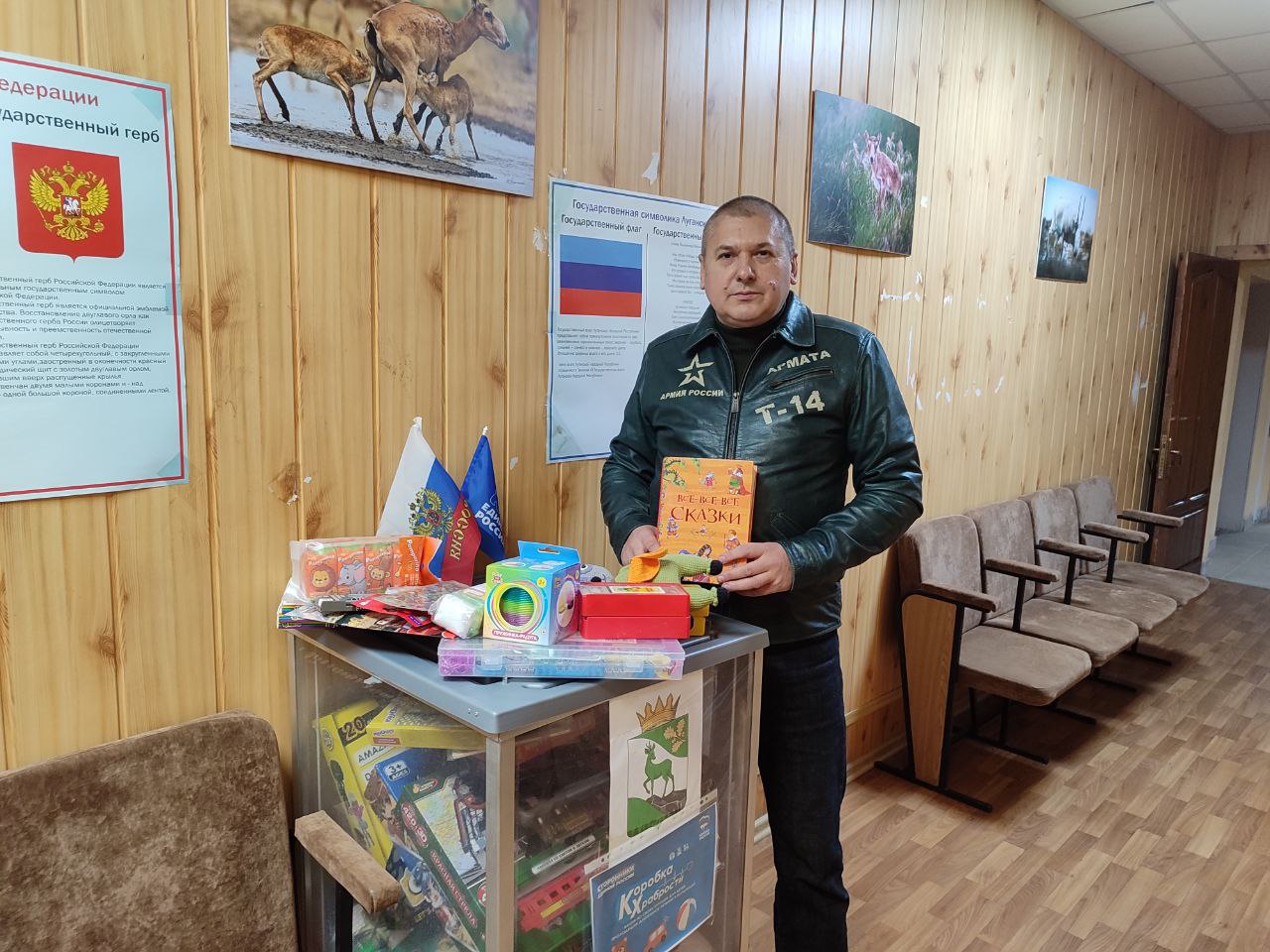 «Коробка храбрости» пополняется в Кременском местном отделении партии «ЕДИНАЯ РОССИЯ» «Коробка храбрости» пополняется в Кременском местном отделении партии «ЕДИНАЯ РОССИЯ»