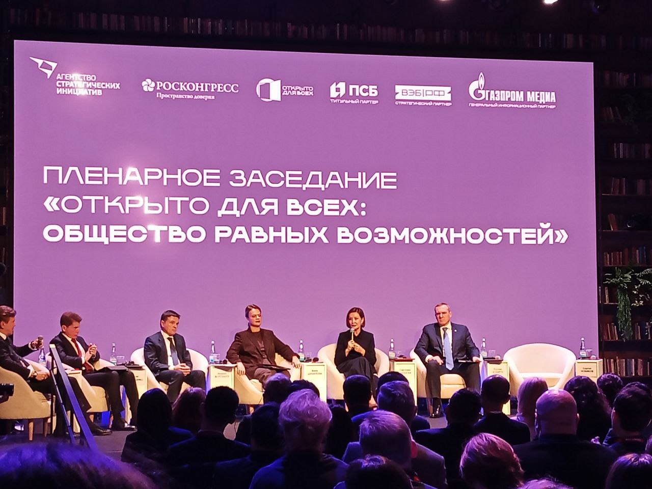 Представитель Луганского центра медицины катастроф посетила Всероссийский инклюзивный форум «Открыто для всех»