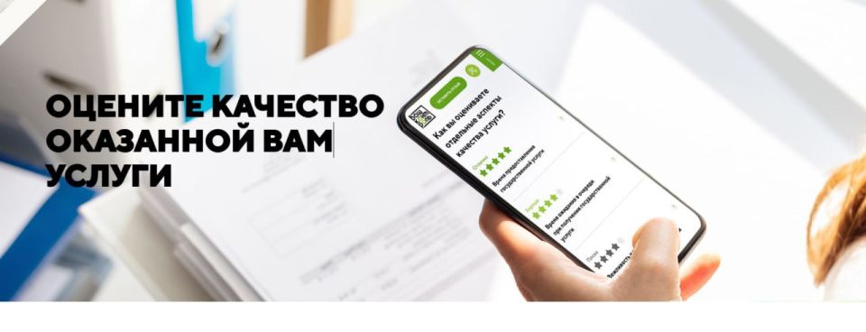Вы можете оценить качество государственных услуг, предоставляемых МВД по Луганской Народной Республике