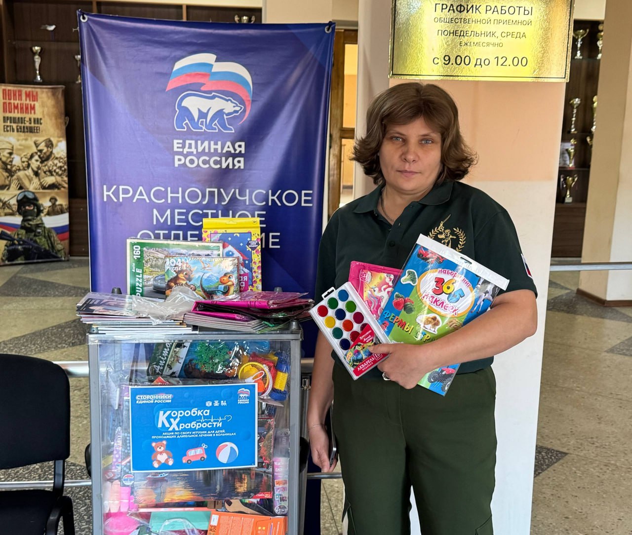 С теплом и заботой приносят краснолучане игрушки и наборы для творчества в боксы акции "Коробка храбрости" С теплом и заботой приносят краснолучане игрушки и наборы для творчества в боксы акции "Коробка храбрости"