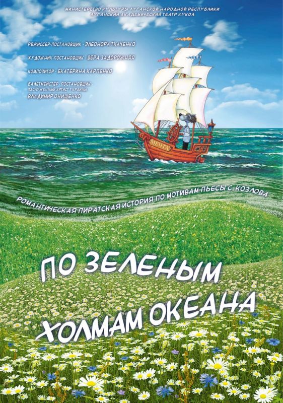 Луганский академический русский драматический театр имени П.Луспекаева Луганский академический русский драматический театр имени П.Луспекаева