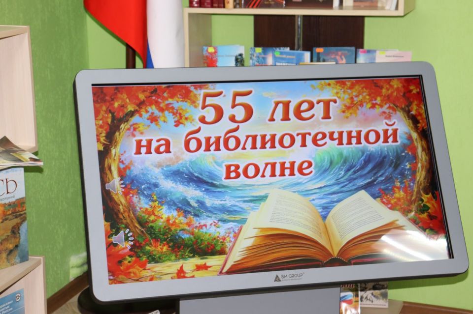 Библиотека-филиал №2 отметила свой 55-й день рождения Библиотека-филиал №2 отметила свой 55-й день рождения