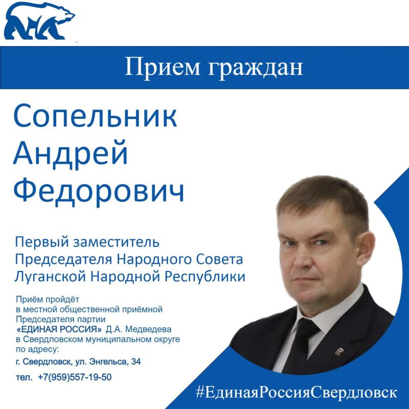 В Свердловской местной общественной приёмной «Единой России» продолжаются приемы граждан В Свердловской местной общественной приёмной «Единой России» продолжаются приемы граждан