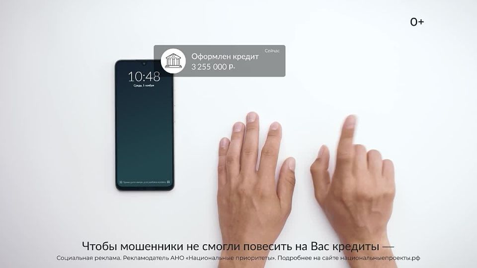 Самозапрет на получение кредитов и микрозаймов – новый инструмент безопасности