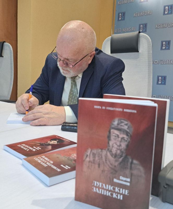 Калужский писатель выпустил книгу «Луганские записки» Калужский писатель выпустил книгу «Луганские записки»