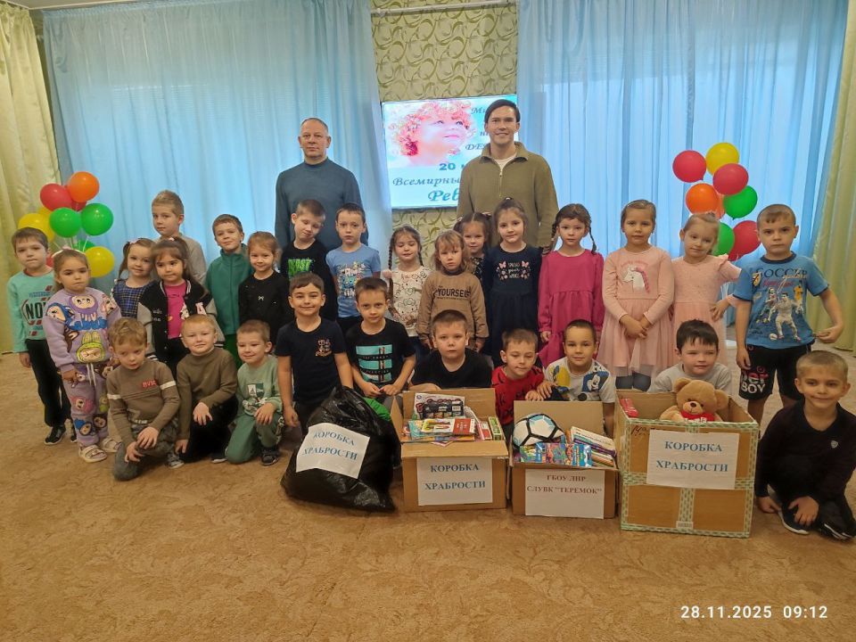 С большой радостью и добрым сердцем сотрудники, воспитанники и их родители детского сада "Теремок" приняли участие в акции "Коробка храбрости", организованной партией "Единая Россия"