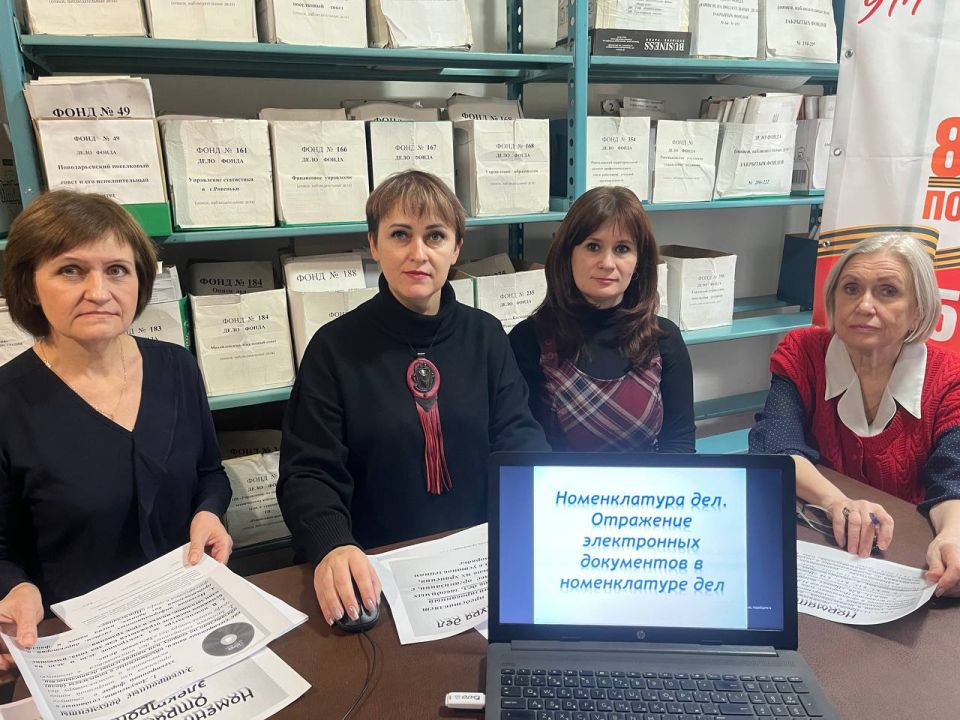 Архивный отдел г. Ровеньки: повышение квалификации и цифровизация Архивный отдел г. Ровеньки: повышение квалификации и цифровизация