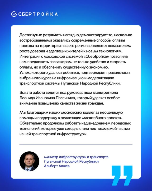 Пассажиры в ЛНР все чаще используют карту «Тройка» и банковские карты для оплаты проезда! Пассажиры в ЛНР все чаще используют карту «Тройка» и банковские карты для оплаты проезда!