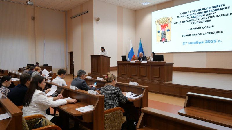 На 45-ом заседании Совета городского округа одобрен проект бюджета - 2026 На 45-ом заседании Совета городского округа одобрен проект бюджета - 2026