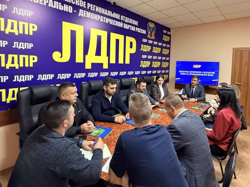 Галина Дуброва: Фракция ЛДПР провела встречу, посвящённую обсуждению действующего эксперимента с налогом для самозанятых - режимом налога на профессиональный доход Галина Дуброва: Фракция ЛДПР провела встречу, посвящённую обсуждению действующего эксперимента с налогом для самозанятых - режимом налога на профессиональный доход
