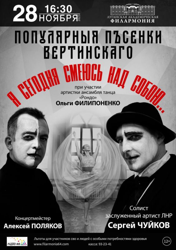 Луганский академический русский драматический театр имени П.Луспекаева Луганский академический русский драматический театр имени П.Луспекаева
