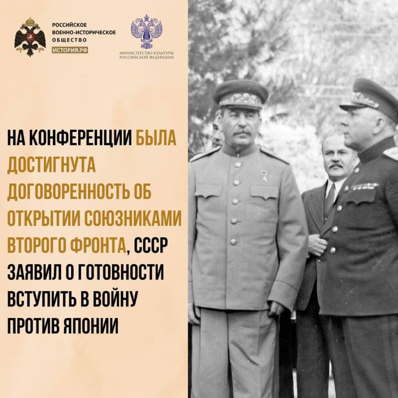 28 ноября 1943 года началась Тегеранская конференция глав правительств СССР, США и Великобритании 28 ноября 1943 года началась Тегеранская конференция глав правительств СССР, США и Великобритании