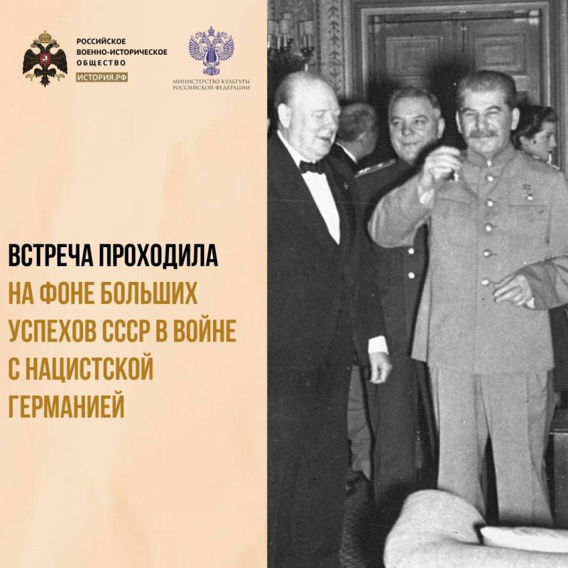 28 ноября 1943 года началась Тегеранская конференция глав правительств СССР, США и Великобритании 28 ноября 1943 года началась Тегеранская конференция глав правительств СССР, США и Великобритании