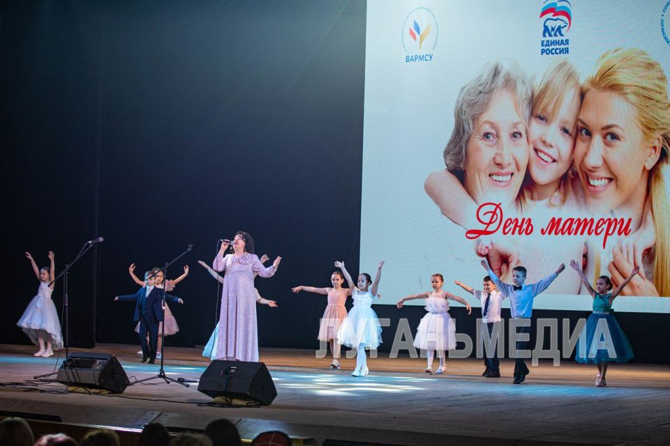 В Луганске состоялось торжественное мероприятие, посвященное Дню матери