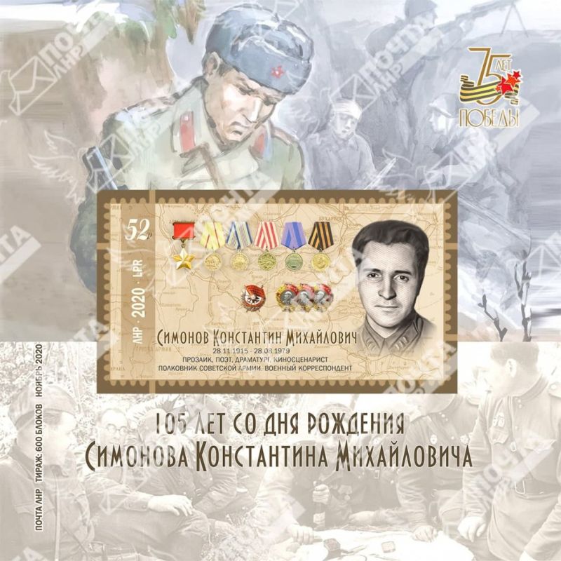 110 лет со дня рождения Константина Михайловича Симонова 110 лет со дня рождения Константина Михайловича Симонова