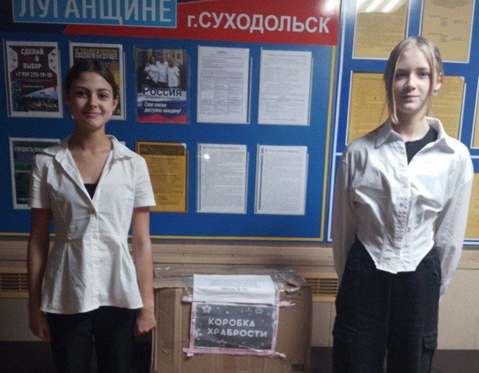 Город Суходольск принял участие в акции «Коробка храбрости», организованной партией «Единая Россия» Город Суходольск принял участие в акции «Коробка храбрости», организованной партией «Единая Россия»