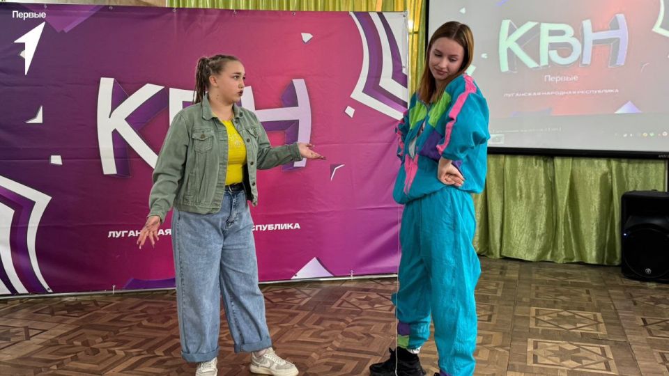 1/4 финала проекта «КВН.Первые» прошла в Лутугино 1/4 финала проекта «КВН.Первые» прошла в Лутугино