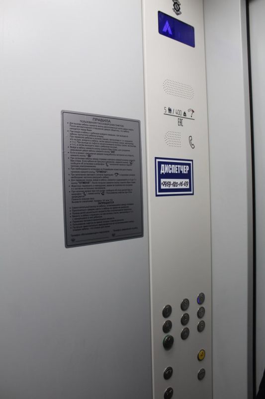 В Краснодоне в рамках тесного сотрудничества и шефской поддержки Тюменской области завершены масштабные работы по замене лифтового оборудования и оснащению диспетчерского пункта для централизованного оперативного контроля за... В Краснодоне в рамках тесного сотрудничества и шефской поддержки Тюменской области завершены масштабные работы по замене лифтового оборудования и оснащению диспетчерского пункта для централизованного оперативного контроля за...