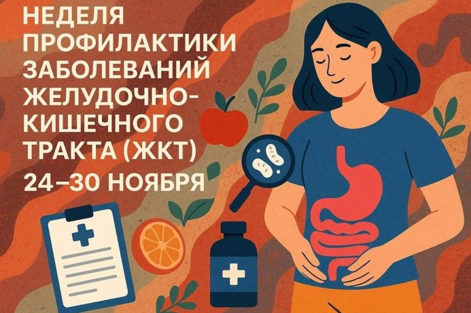 Чтобы изжога не отравляла жизнь!