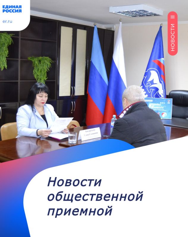 В Свердловской местной общественной приёмной «Единой России» продолжаются приемы граждан