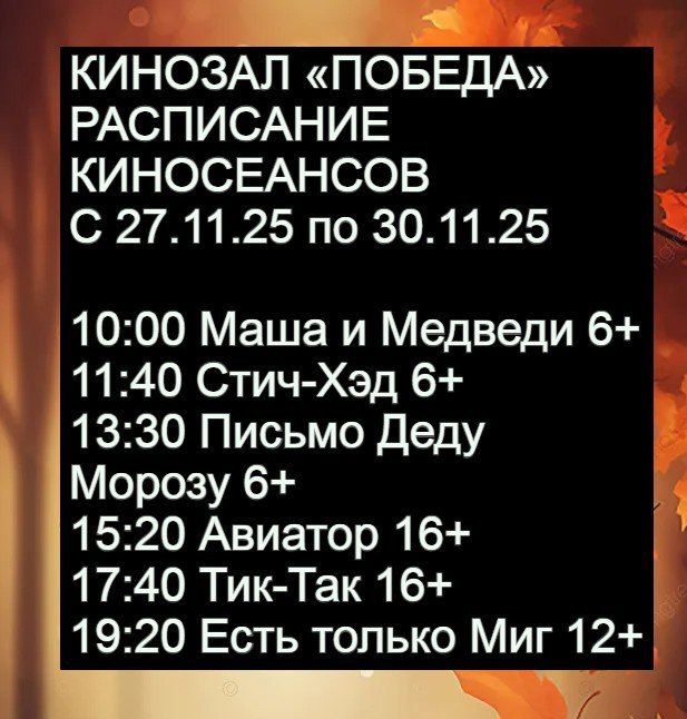 Если вы ещё не решили, как провести выходные, предлагаем отличную идею — сходить в кино! Если вы ещё не решили, как провести выходные, предлагаем отличную идею — сходить в кино!