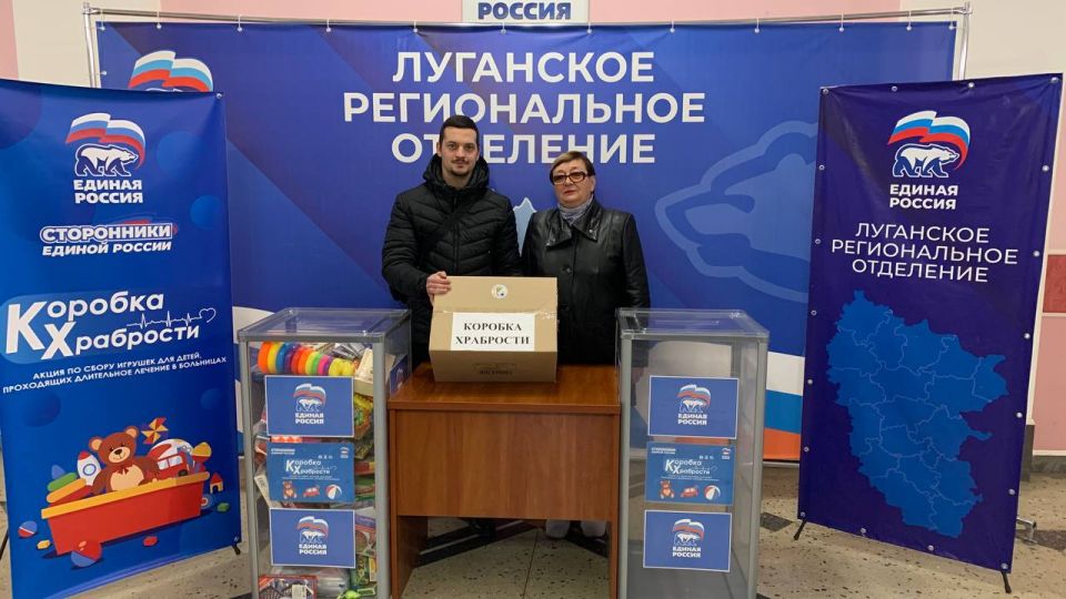 Все больше луганчан передают призы для детей в рамках «Коробки храбрости» Все больше луганчан передают призы для детей в рамках «Коробки храбрости»