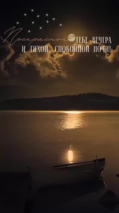 Доброй и мирной ночи, жители Новоайдарского округа!