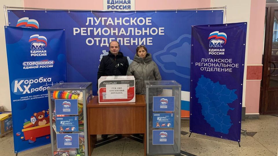 Все больше луганчан передают призы для детей в рамках «Коробки храбрости» Все больше луганчан передают призы для детей в рамках «Коробки храбрости»