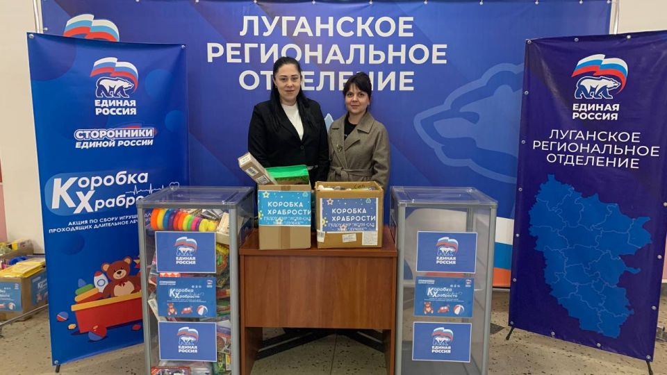 Все больше луганчан передают призы для детей в рамках «Коробки храбрости» Все больше луганчан передают призы для детей в рамках «Коробки храбрости»