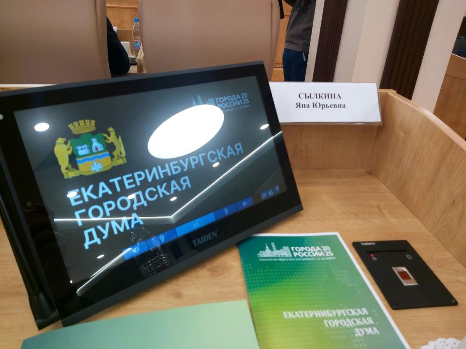 Яна Сылкина: Приняла участие в девятом форуме "Города России" в Екатеринбурге Яна Сылкина: Приняла участие в девятом форуме "Города России" в Екатеринбурге