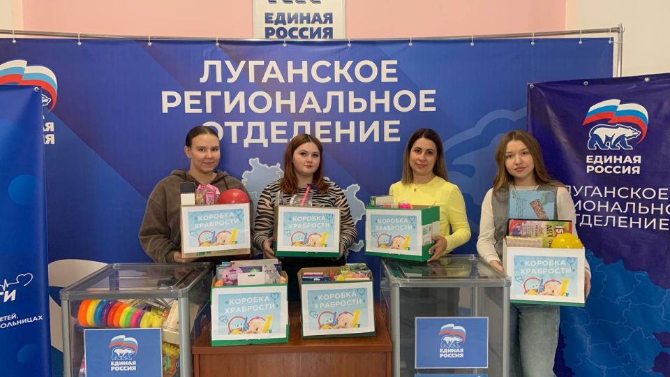 Все больше луганчан передают призы для детей в рамках «Коробки храбрости» Все больше луганчан передают призы для детей в рамках «Коробки храбрости»