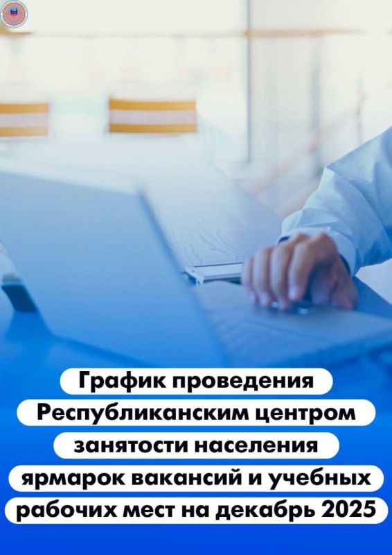 Константин Бутримов: 18 ярмарок вакансий и 23 ярмарки учебных рабочих мест пройдут в республике в декабре