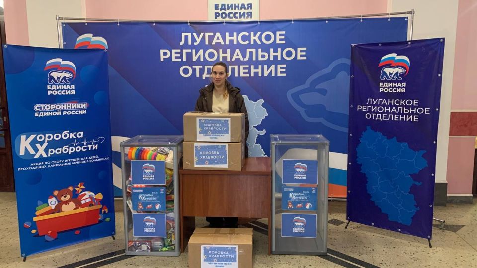 Все больше луганчан передают призы для детей в рамках «Коробки храбрости» Все больше луганчан передают призы для детей в рамках «Коробки храбрости»