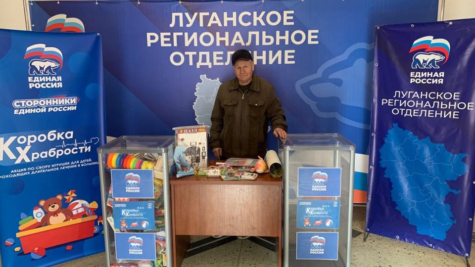 Все больше луганчан передают призы для детей в рамках «Коробки храбрости» Все больше луганчан передают призы для детей в рамках «Коробки храбрости»