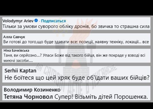 ВСУшница предложила взять Ермака в свой взвод простым оператором БПЛА ВСУшница предложила взять Ермака в свой взвод простым оператором БПЛА