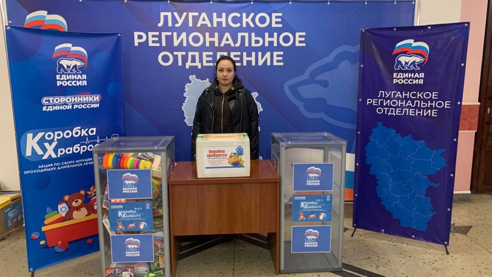Все больше луганчан передают призы для детей в рамках «Коробки храбрости» Все больше луганчан передают призы для детей в рамках «Коробки храбрости»