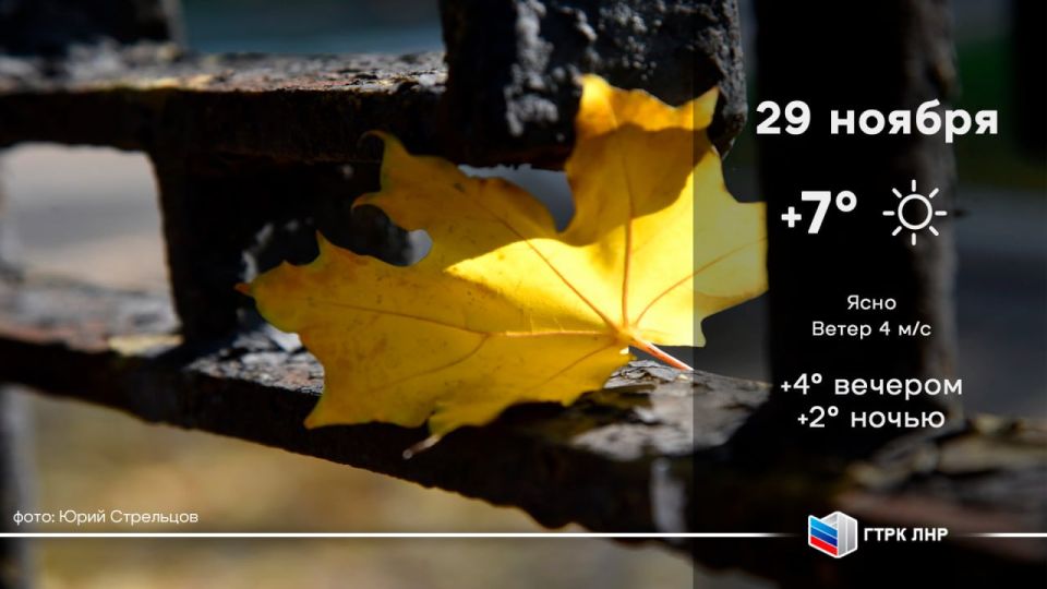 Доброе утро, Луганская Народная Республика!