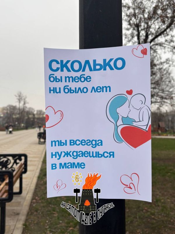 Милота в Луганске. Вот такие трогательные плакаты были замечены в центре Луганска в преддверии Дня матери