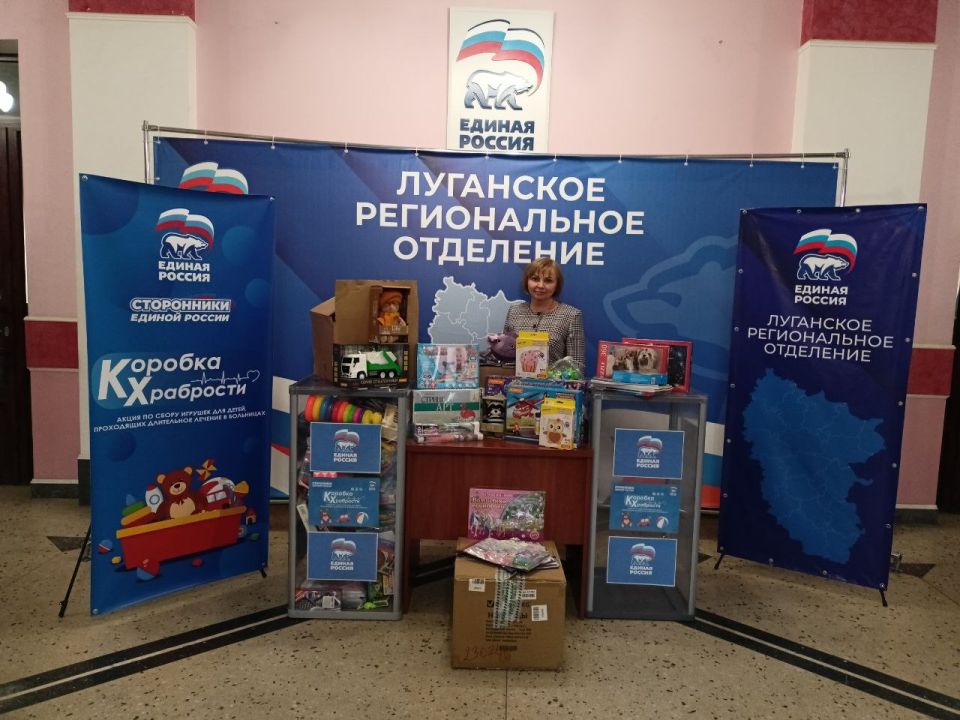 Все больше луганчан передают призы для детей в рамках «Коробки храбрости» Все больше луганчан передают призы для детей в рамках «Коробки храбрости»